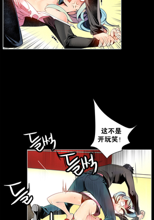 莉莉丝的脐带 Ch.1-25 Page #157