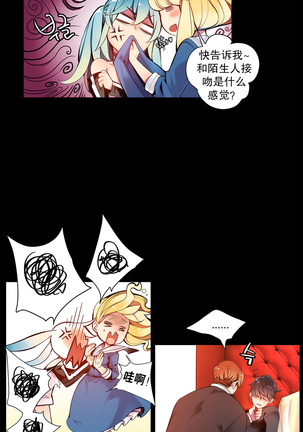 莉莉丝的脐带 Ch.1-25 Page #163