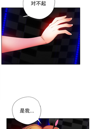 莉莉丝的脐带 Ch.1-25 Page #333