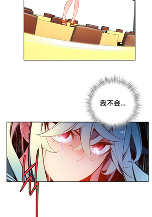 莉莉丝的脐带 Ch.1-25 Page #231