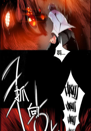莉莉丝的脐带 Ch.1-25 Page #391