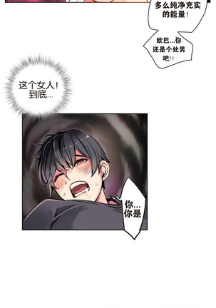 莉莉丝的脐带 Ch.1-25 Page #31