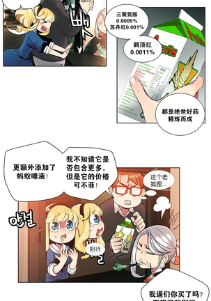 莉莉丝的脐带 Ch.1-25 - Page 44