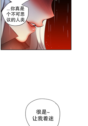 莉莉丝的脐带 Ch.1-25 Page #372