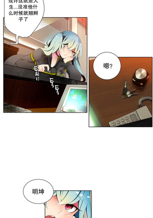 莉莉丝的脐带 Ch.1-25 Page #139