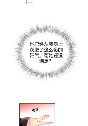 莉莉丝的脐带 Ch.1-25 Page #292