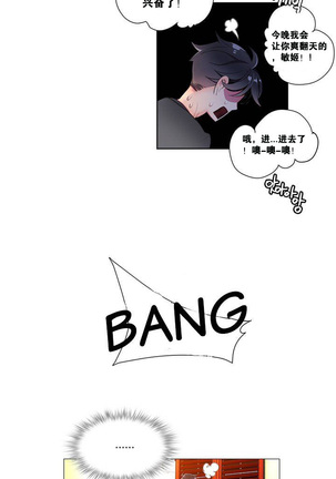 莉莉丝的脐带 Ch.1-25 Page #16