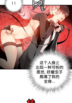 莉莉丝的脐带 Ch.1-25 Page #253