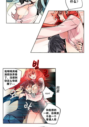 莉莉丝的脐带 Ch.1-25 Page #67