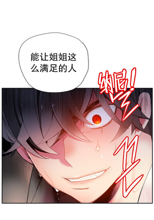 莉莉丝的脐带 Ch.1-25 Page #294