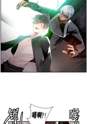 莉莉丝的脐带 Ch.1-25 Page #264