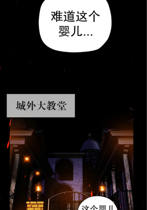 莉莉丝的脐带 Ch.1-25 Page #396