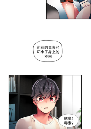 莉莉丝的脐带 Ch.1-25 Page #419