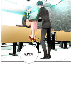 莉莉丝的脐带 Ch.1-25 Page #245
