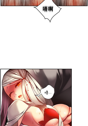 莉莉丝的脐带 Ch.1-25 Page #369