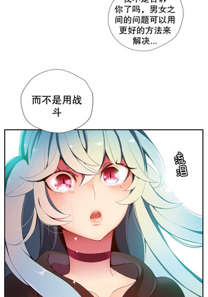 莉莉丝的脐带 Ch.1-25 Page #244