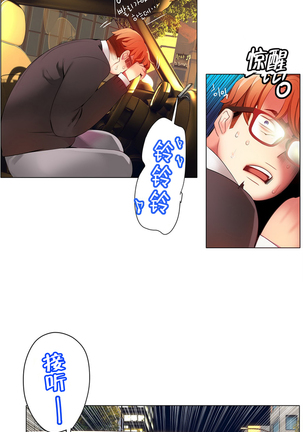 莉莉丝的脐带 Ch.1-25 Page #336