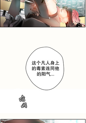 莉莉丝的脐带 Ch.1-25 Page #281