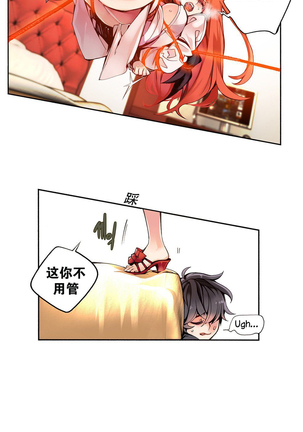 莉莉丝的脐带 Ch.1-25 - Page 62