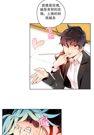 莉莉丝的脐带 Ch.1-25 Page #230