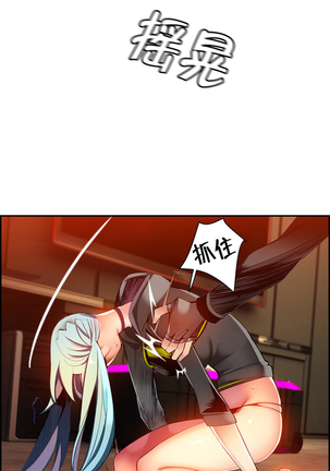 莉莉丝的脐带 Ch.1-25 Page #411