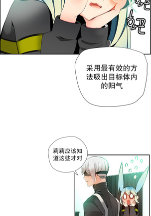 莉莉丝的脐带 Ch.1-25 Page #286