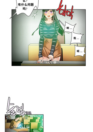 莉莉丝的脐带 Ch.1-25 Page #128
