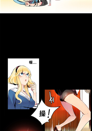 莉莉丝的脐带 Ch.1-25 Page #161