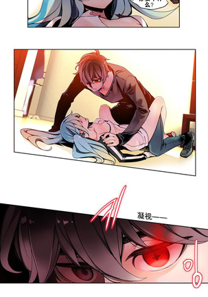 莉莉丝的脐带 Ch.1-25 Page #87