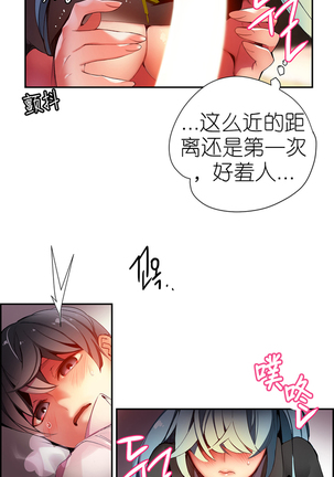 莉莉丝的脐带 Ch.1-25 Page #404