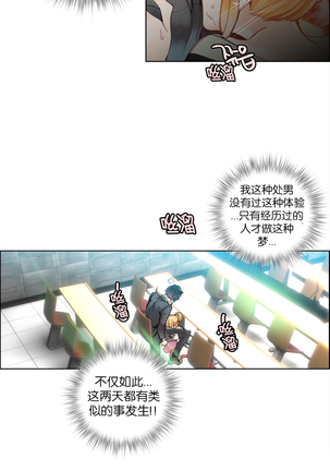 莉莉丝的脐带 Ch.1-25 Page #170