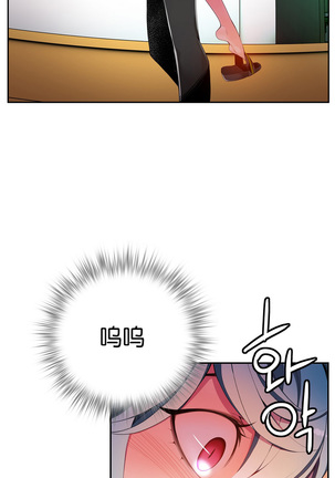 莉莉丝的脐带 Ch.1-25 Page #243