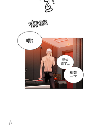 莉莉丝的脐带 Ch.1-25 Page #150