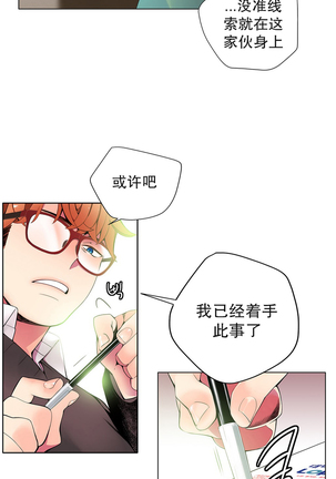 莉莉丝的脐带 Ch.1-25 - Page 331