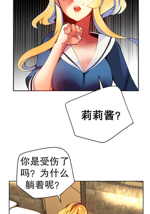 莉莉丝的脐带 Ch.1-25 Page #380