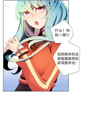 莉莉丝的脐带 Ch.1-25 Page #223