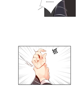 莉莉丝的脐带 Ch.1-25 Page #207