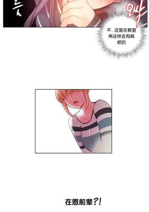 莉莉丝的脐带 Ch.1-25 Page #123