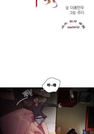 莉莉丝的脐带 Ch.1-25 Page #101