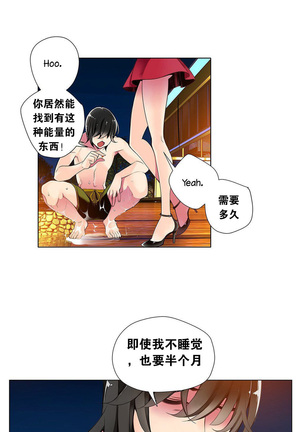 莉莉丝的脐带 Ch.1-25 Page #98