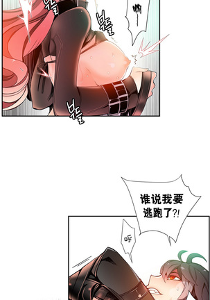 莉莉丝的脐带 Ch.1-25 Page #305