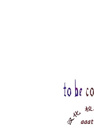莉莉丝的脐带 Ch.1-25 Page #126