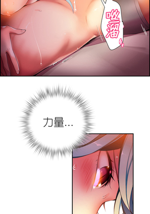 莉莉丝的脐带 Ch.1-25 Page #397