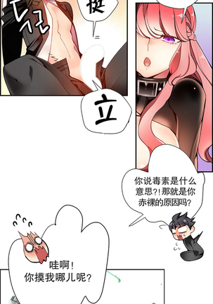 莉莉丝的脐带 Ch.1-25 Page #318