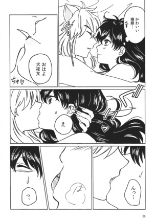 Akai Tsuki no Ya no Himitsu Page #26
