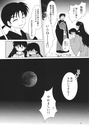 Akai Tsuki no Ya no Himitsu - Page 22