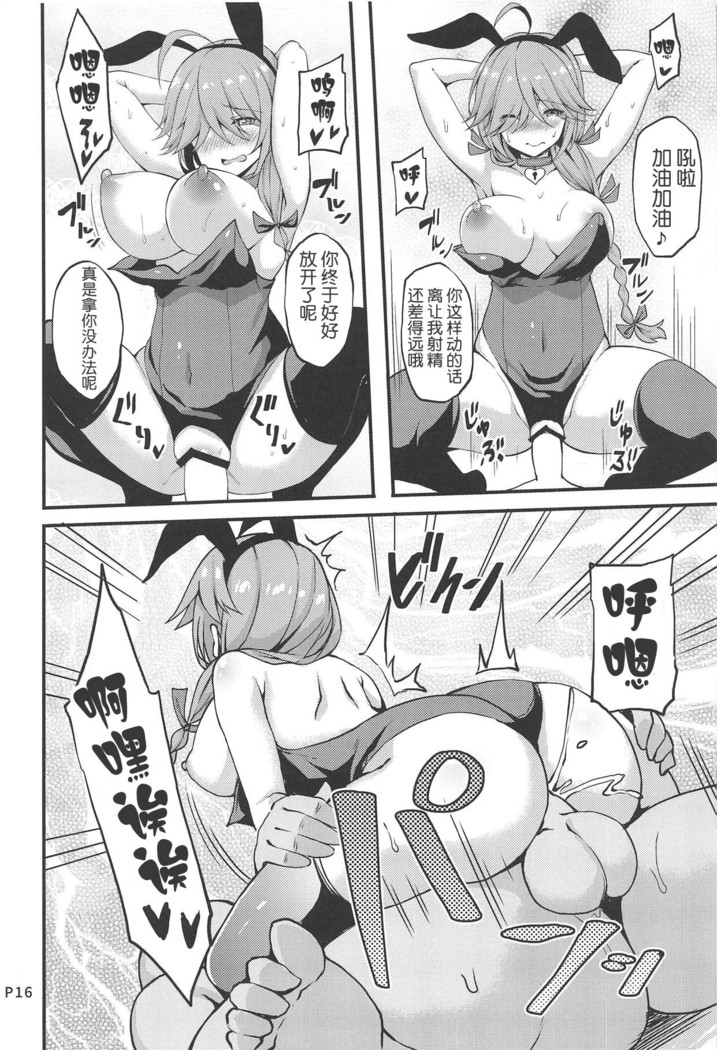 Hishokan no Hamanami-san