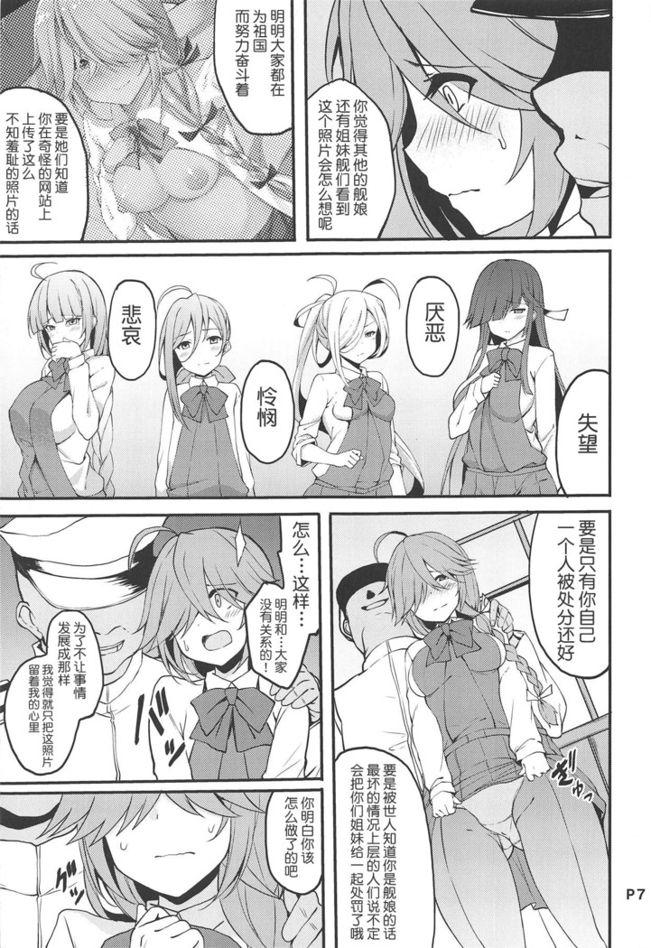 Hishokan no Hamanami-san