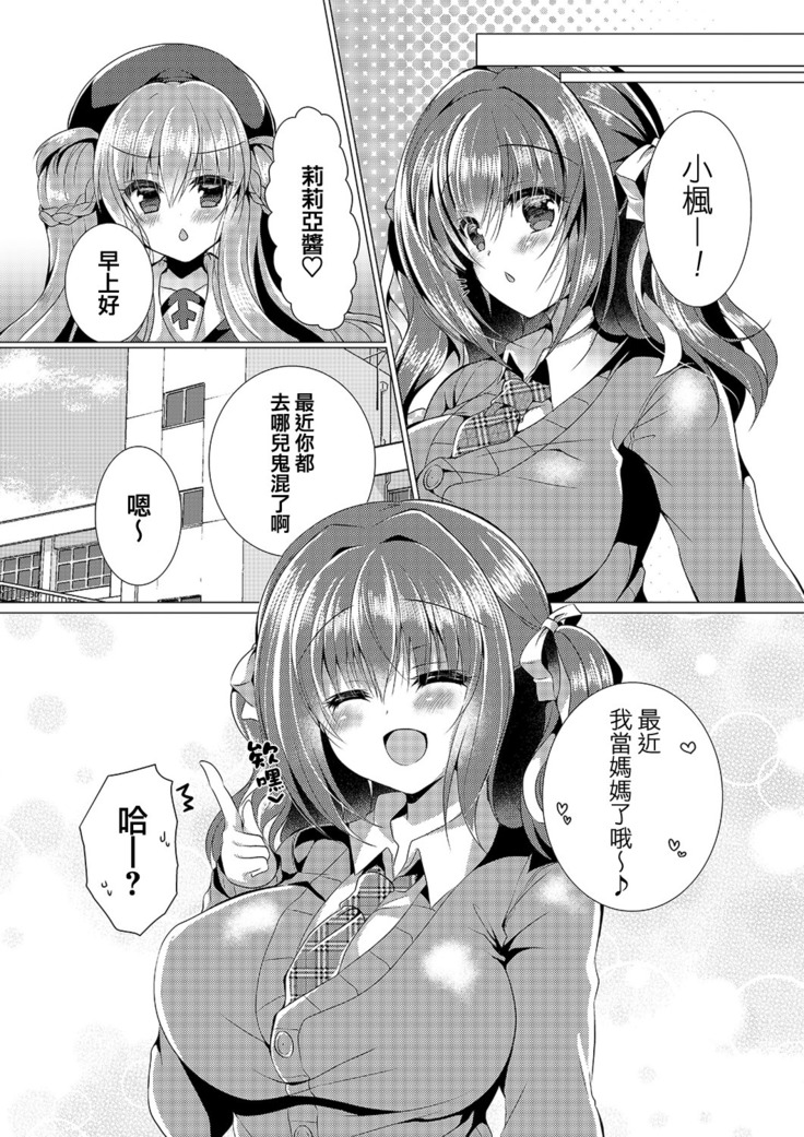 KAEDE mama ni Omakase