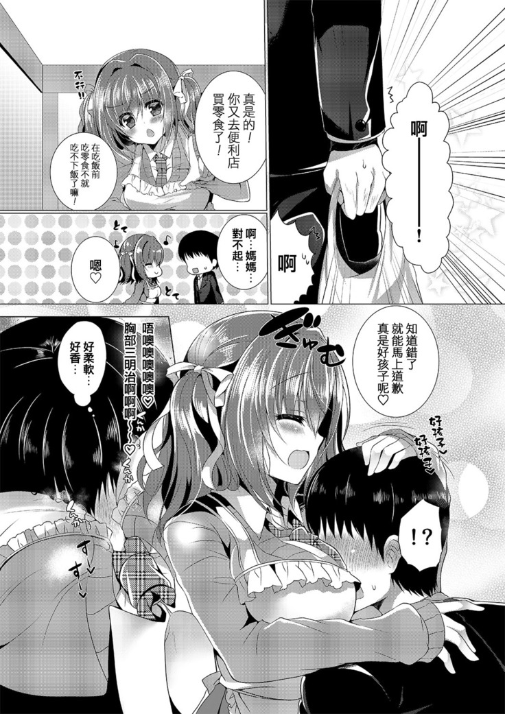 KAEDE mama ni Omakase